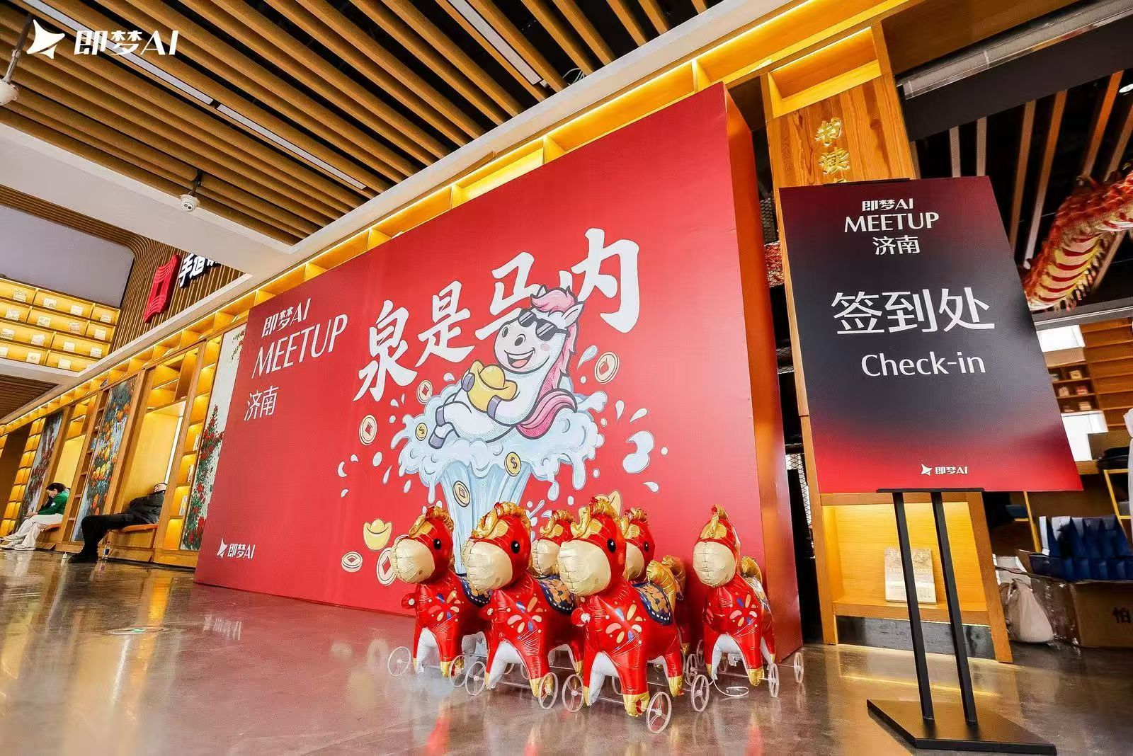 即梦 Meetup 济南站签到现场