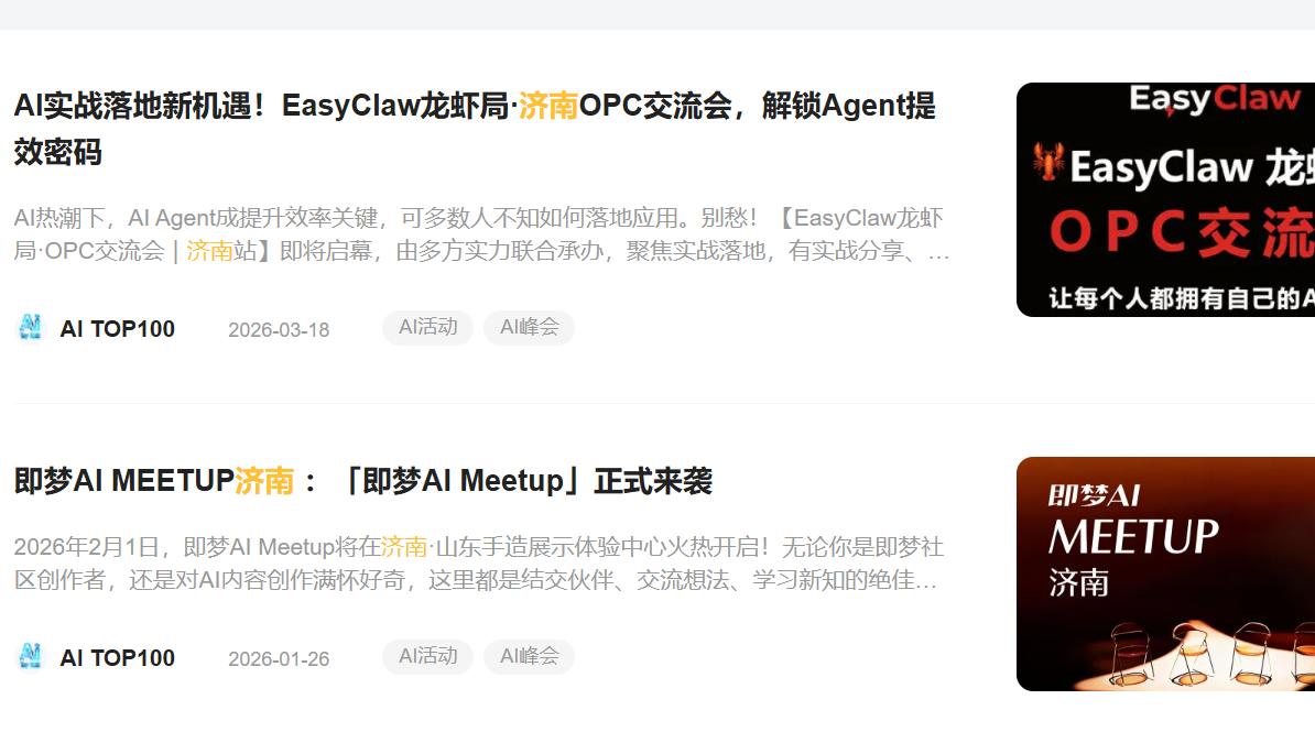 EasyClaw 龙虾局相关报道页面