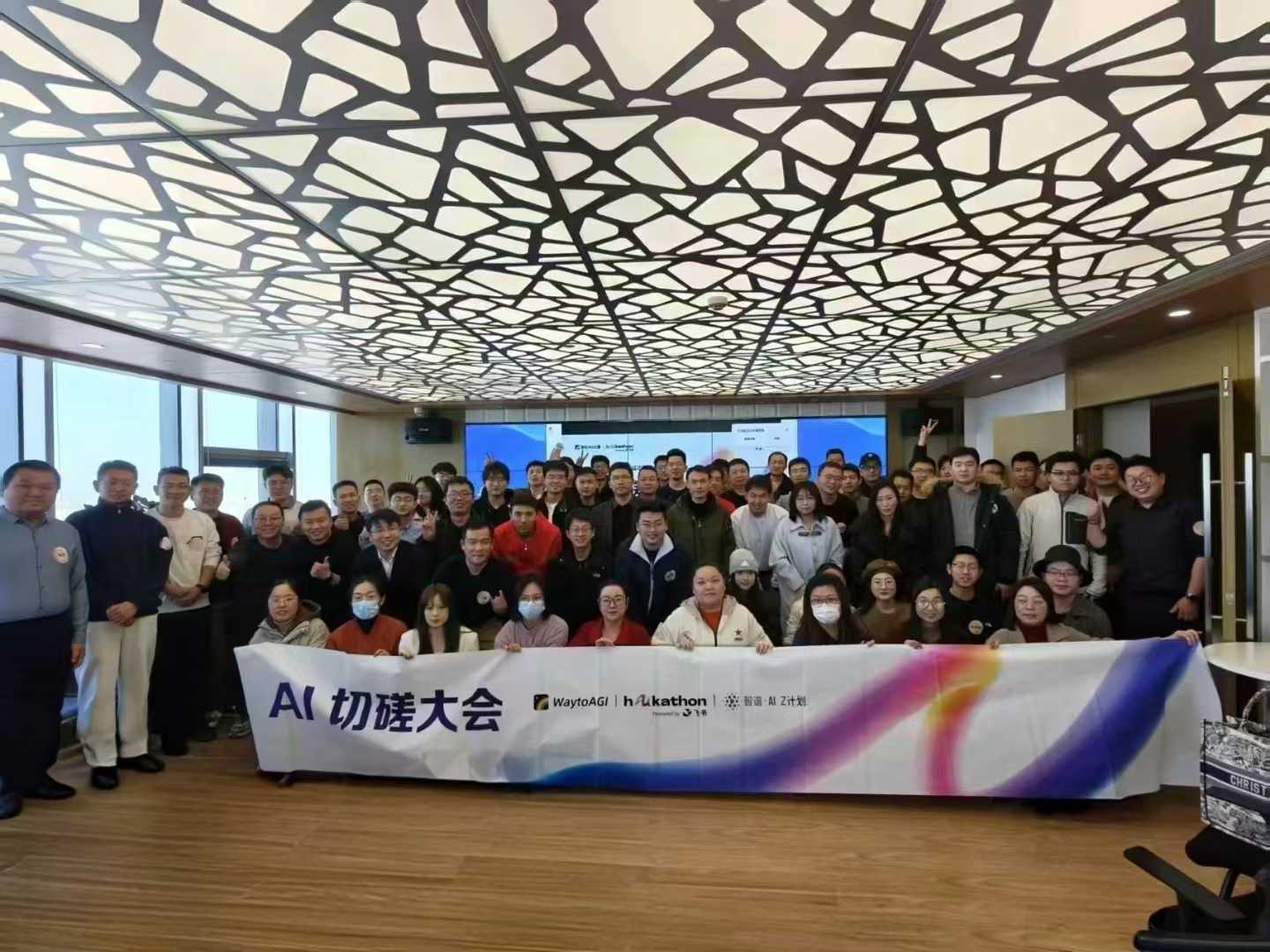 Way to AGI 切磋大会参会者合影